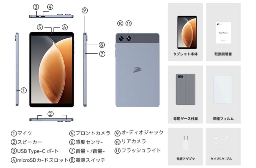 タブレット8.7インチ Android 15 Wi-Fiモデル 128GB