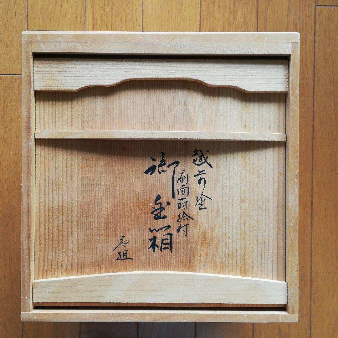 【新品未使用】越前塗　前面蒔絵付　御重箱