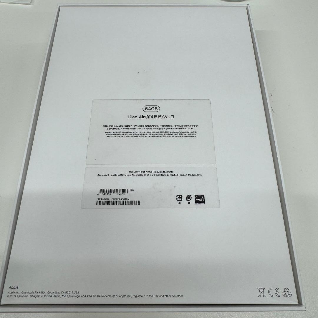 【美品】iPadAir4/第4世代/64GB/WiFi
