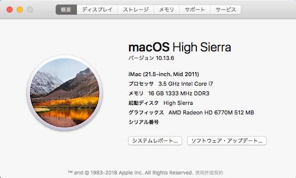 iMac 2011 21.5型 i7 3.5 SSD500 Win10 箱付き