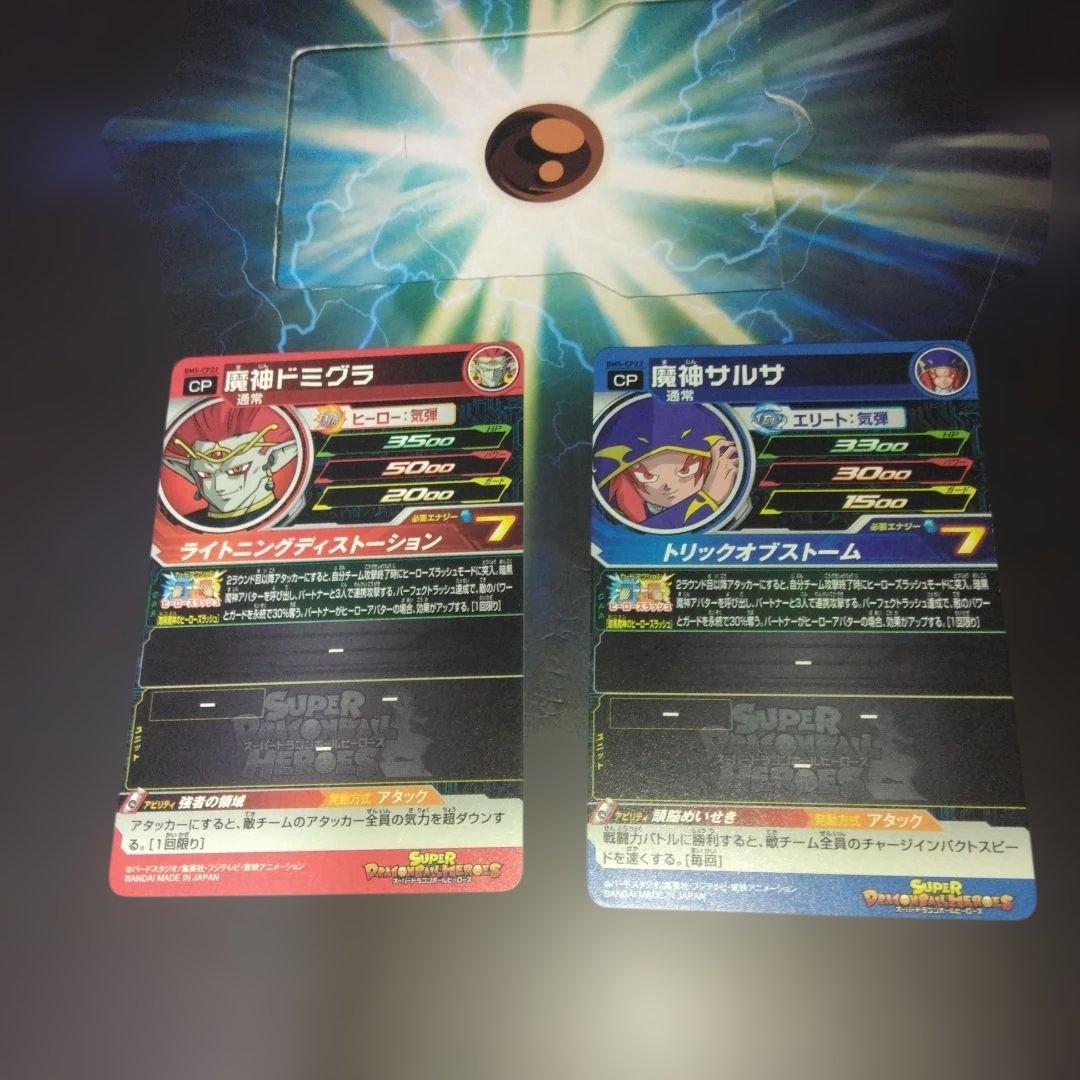 ドラゴンボールヒーローズ BM5-CP 17枚セット