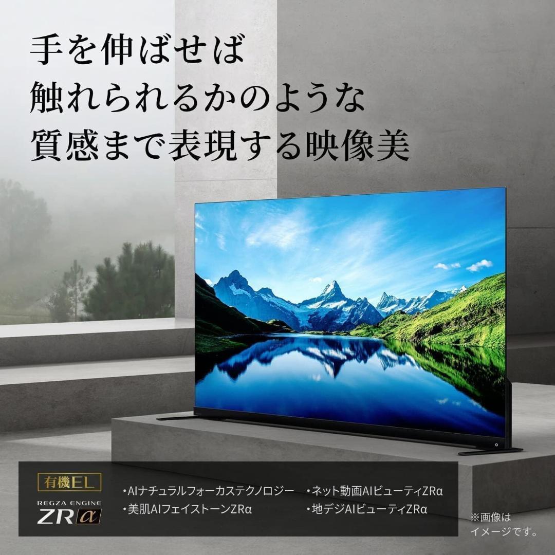23年製 東芝REGZA 55V型 55X9900L 4K有機ELテレビ