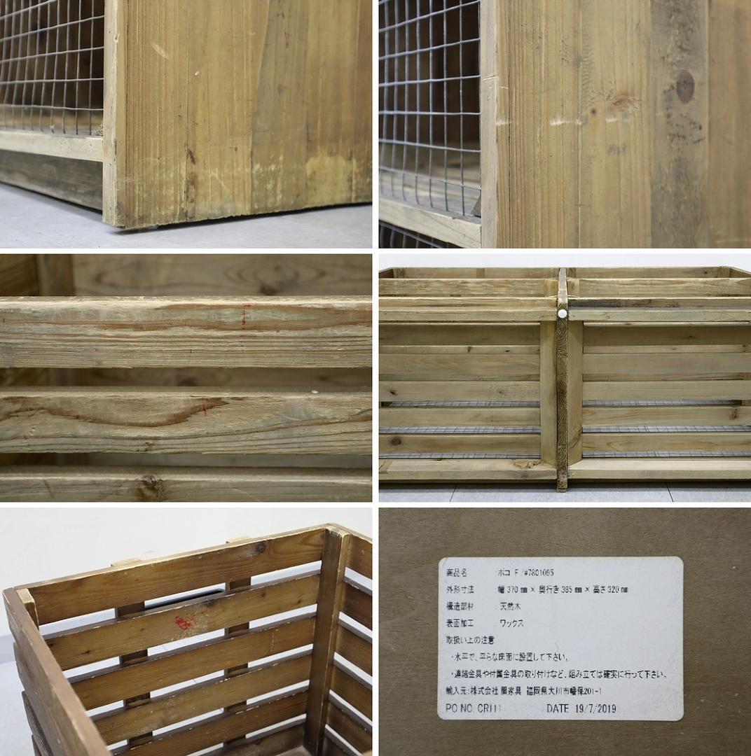 クラッシュゲート ノット アンティークス アネット シェルフ PocoBox付き