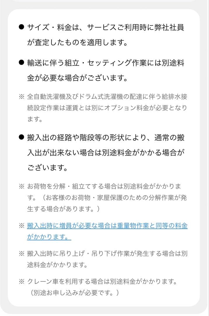 【美品＆送料込】松田家具 1400 ガウディキッチンボード 食器棚 限定値下げ
