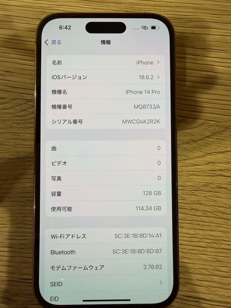 iPhone 14 Pro ゴールド　128GB 本体