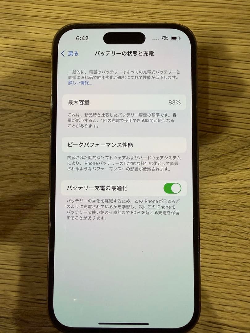 iPhone 14 Pro ゴールド　128GB 本体