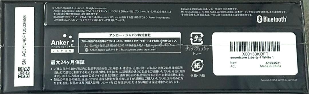 【新品未開封】soundcore Liberty 4 ワイヤレスイヤホン