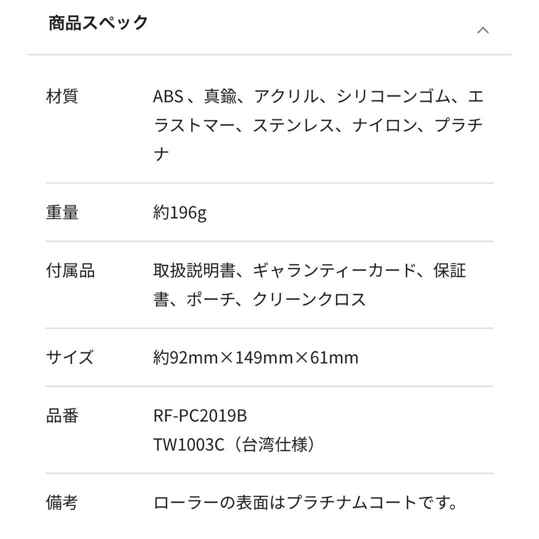 新品ReFa リファカラットレイRF-PC2019B SILVER