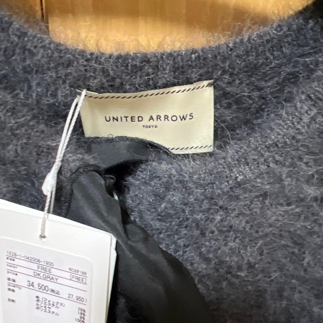 UNITED ARROWS ダークグレー カーディガン FREE