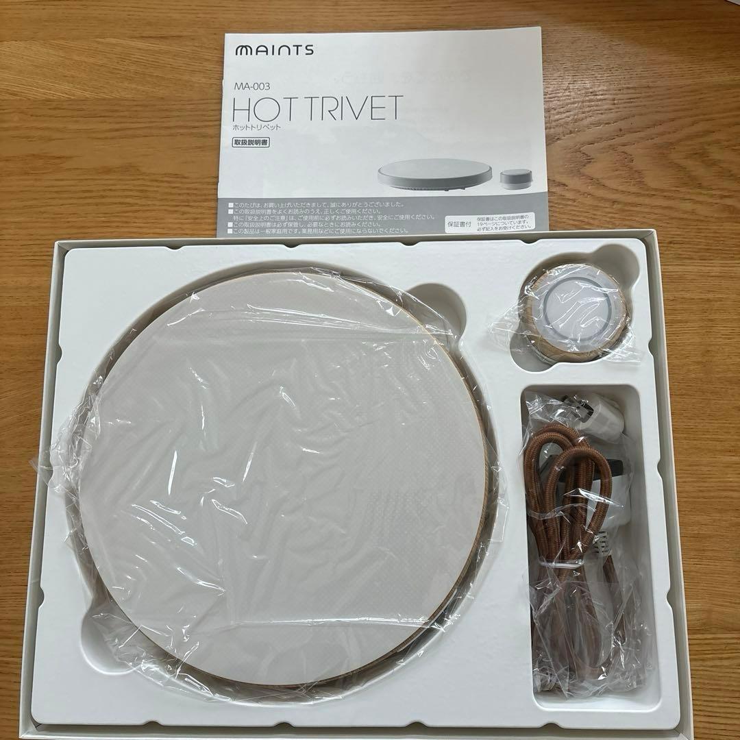 マインツ　ツインバード　ホットトリベット　MAINTS MA-003 WHITE