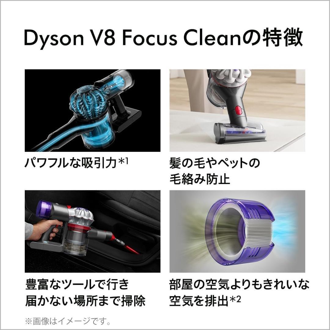 【新品未使用】 Dyson V8 Focus Clean HH15