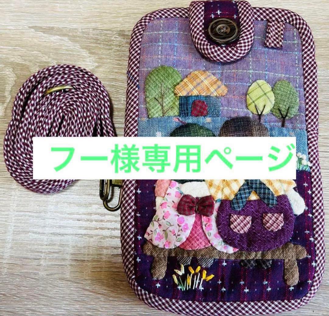 ★新作・フーページ★