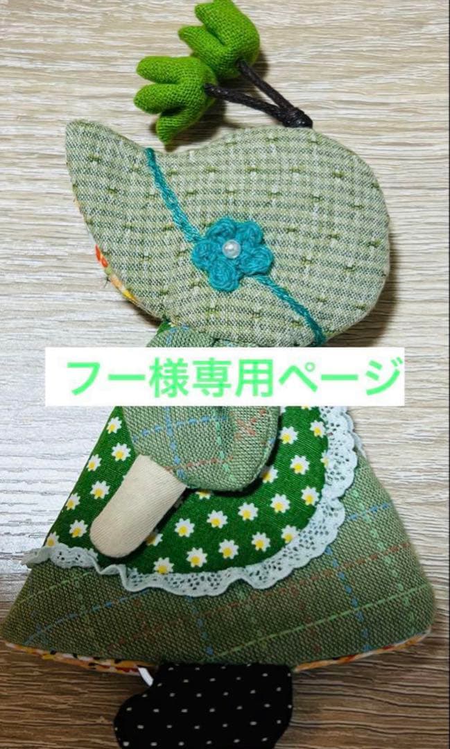 ★新作・フーページ★