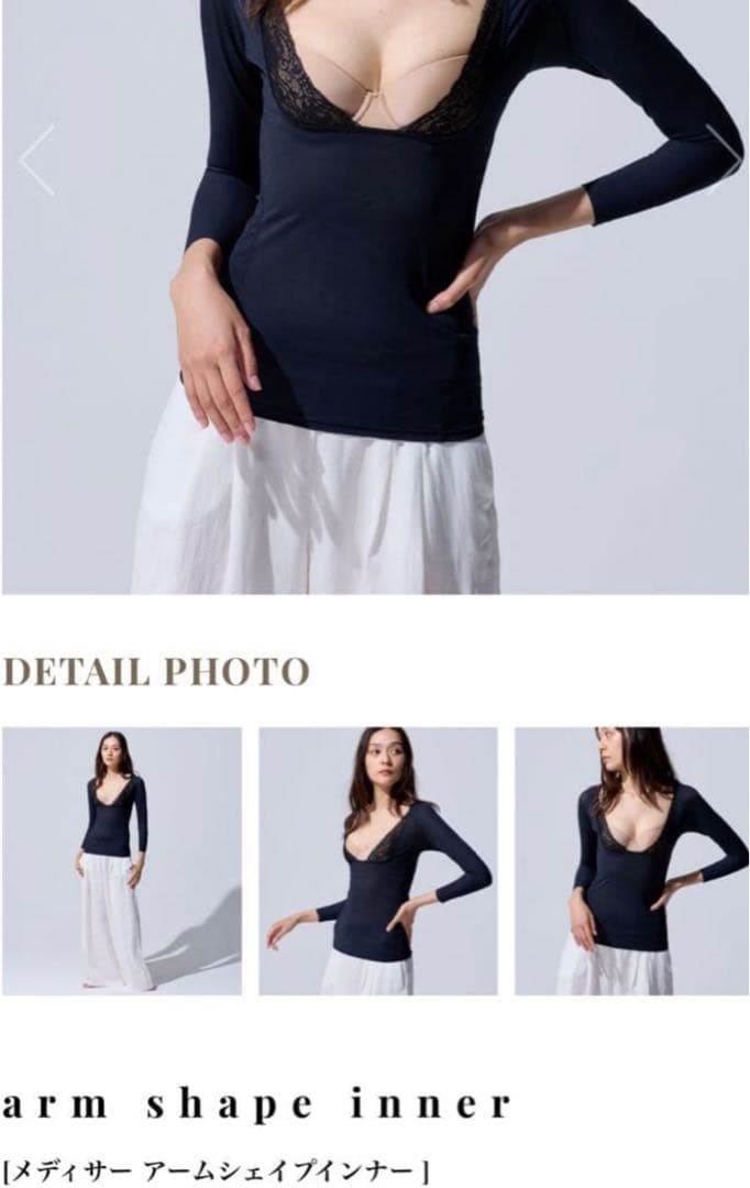 新品未使用peu a beauté mediXer アームシェイプインナー　L