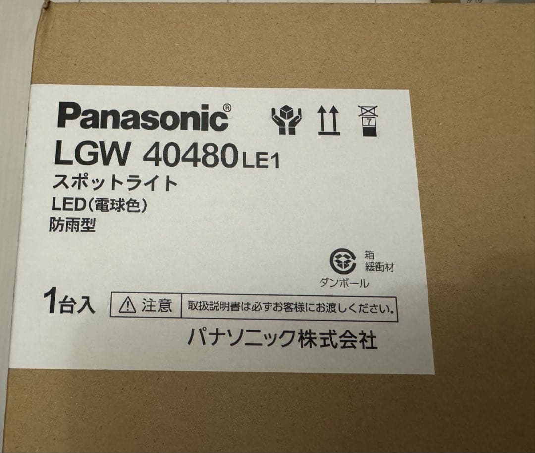 Panasonicスポットライト スポットライト シーリングライト 照明器具