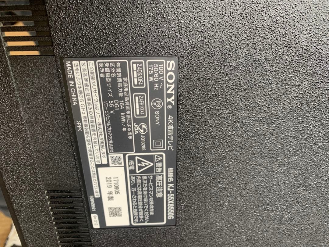 ソニー 55V型 液晶 テレビKJ-55X8550G基盤セット