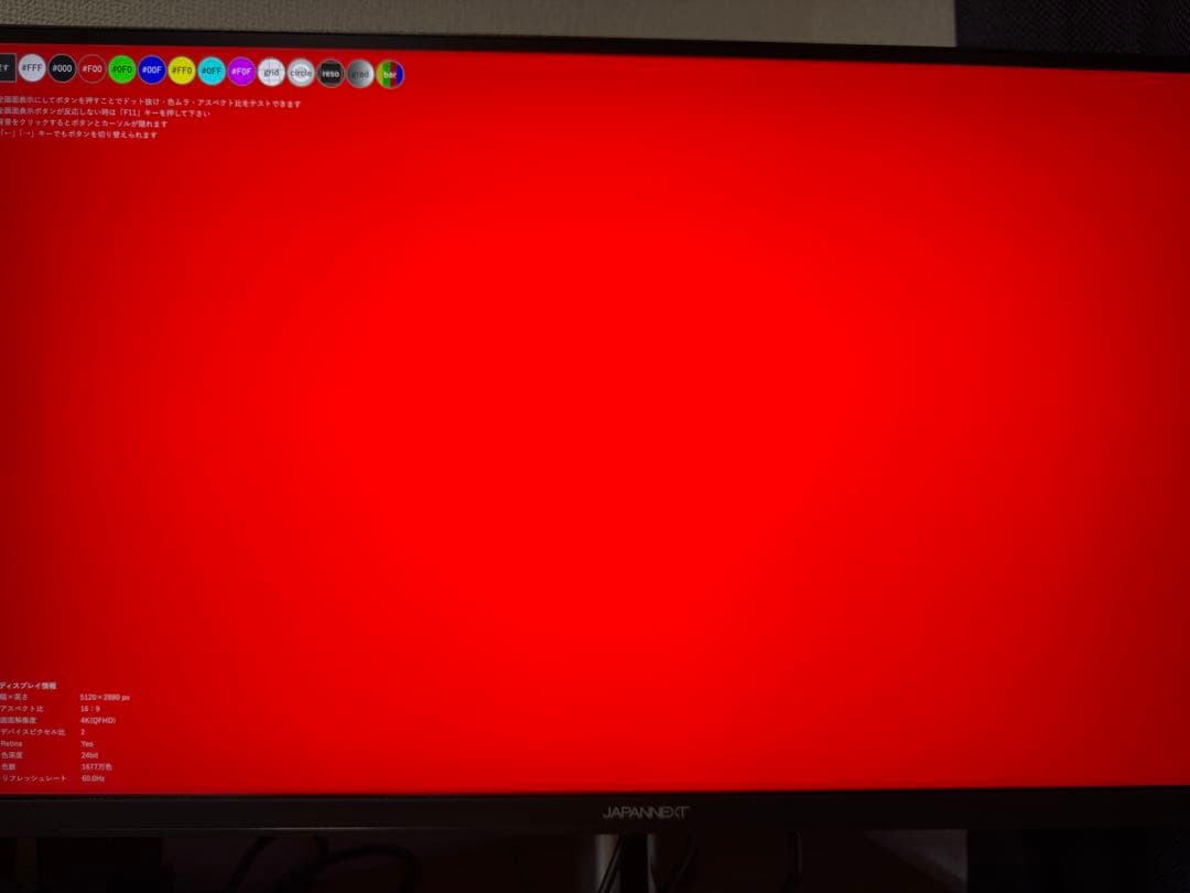 JAPANNEXT 27インチ 5K IPSモニター 本体