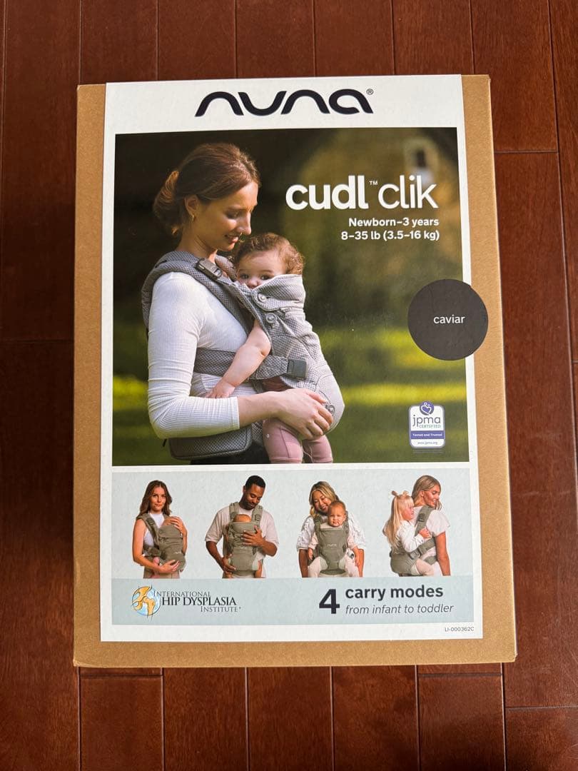 【美品】nuna ヌナ cudlclik カドルクリック 抱っこ紐 キャビア 黒