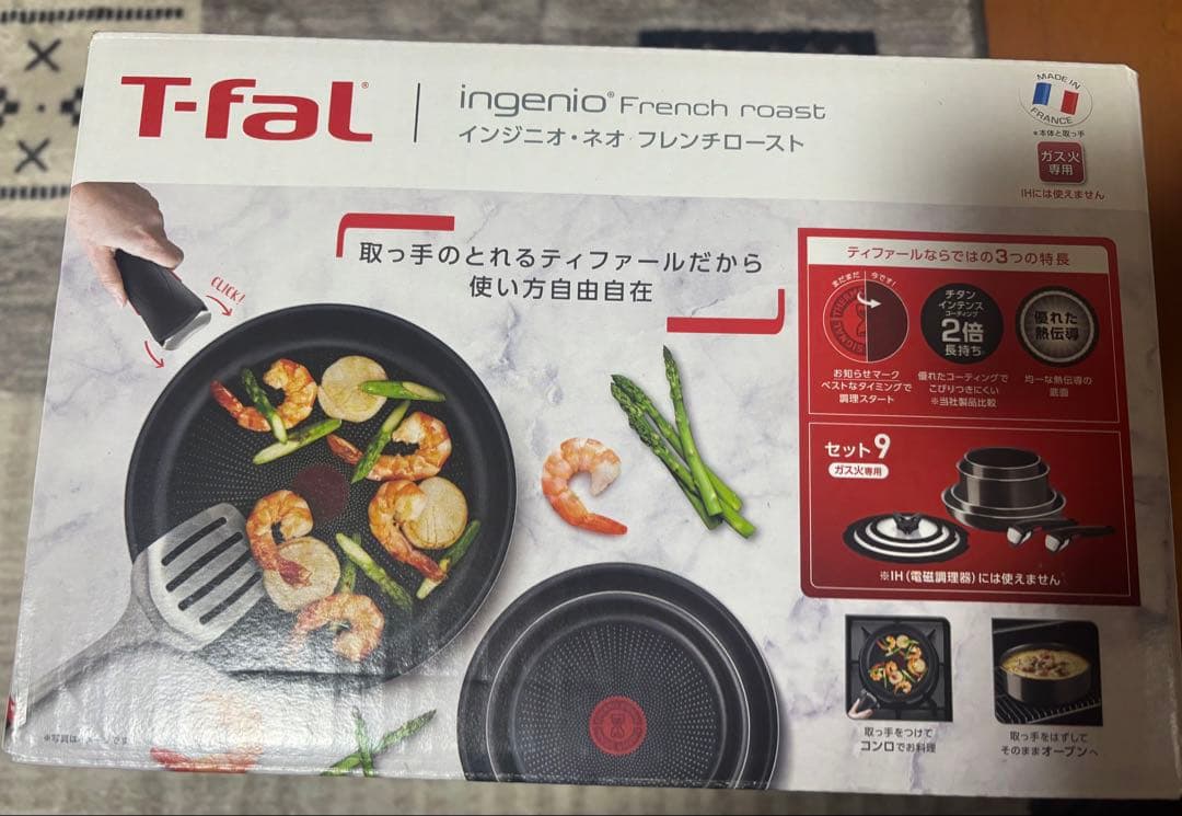 T-fal フレンチロースト セット9