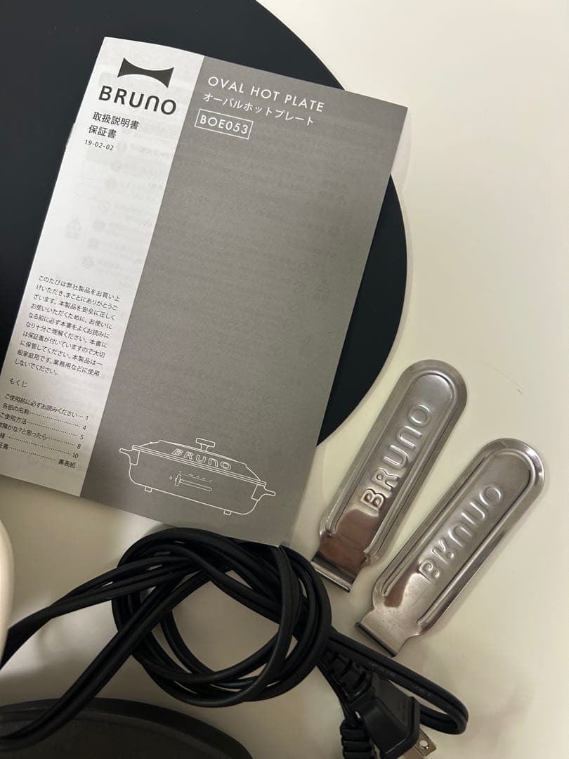 ブルーノ　BRUNO オーバルホットプレート