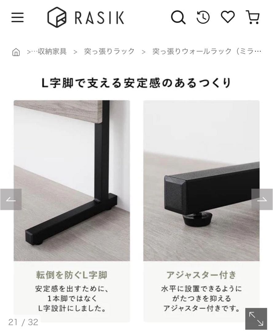 RASIK つっぱりウォールラック（ミラーフック付）80cmグレージュ