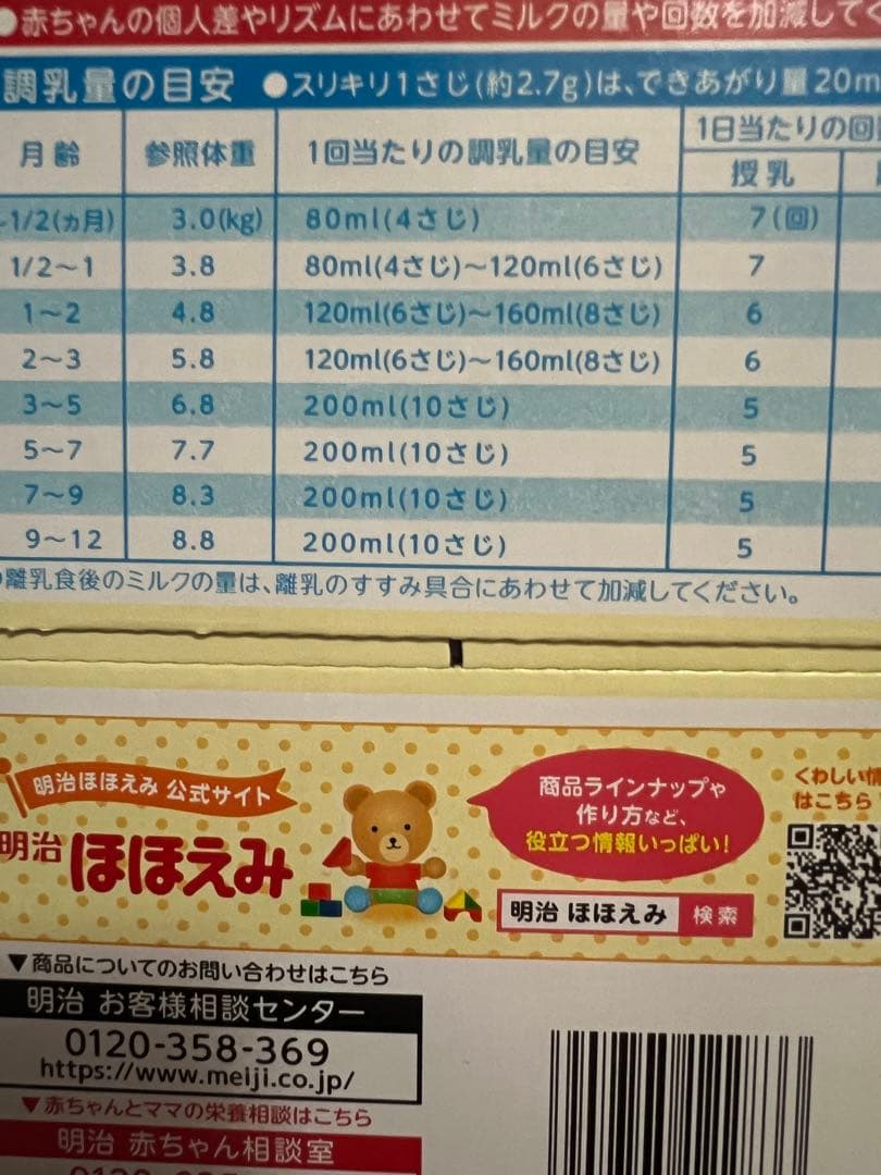 月末大セール！ 明治 ほほえみ 2缶パック 800g×2缶×3