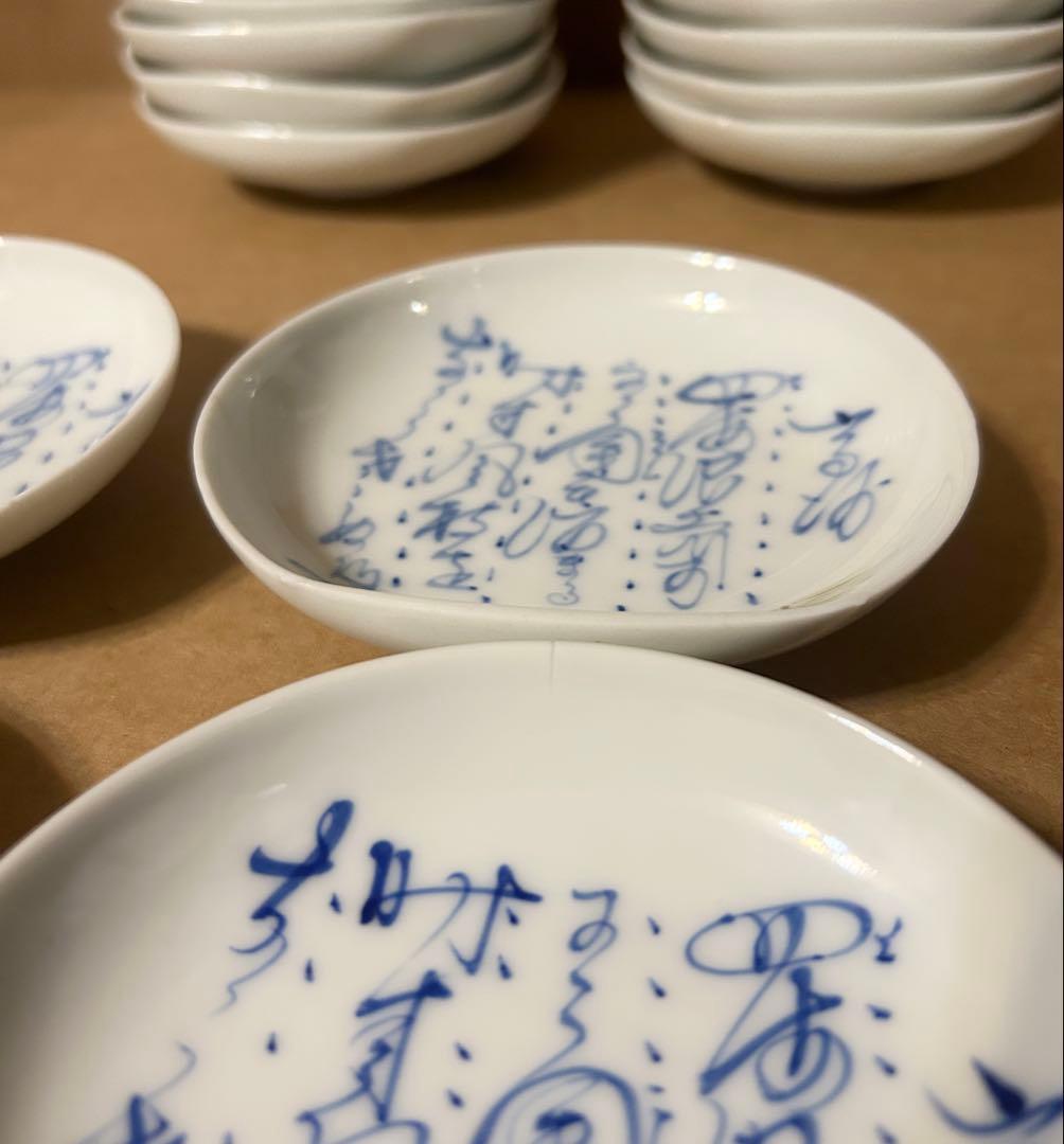 手塩皿 20人 玉山 染付け 骨董 骨董品 時代物 昭和 小皿 陶器 和食器