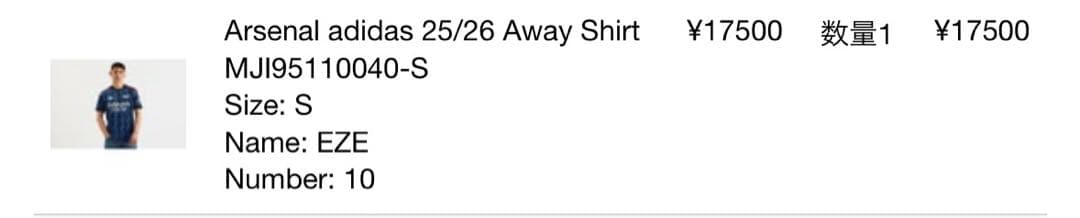 新品 アーセナル 25-26 AWAY ユニフォーム エゼ M