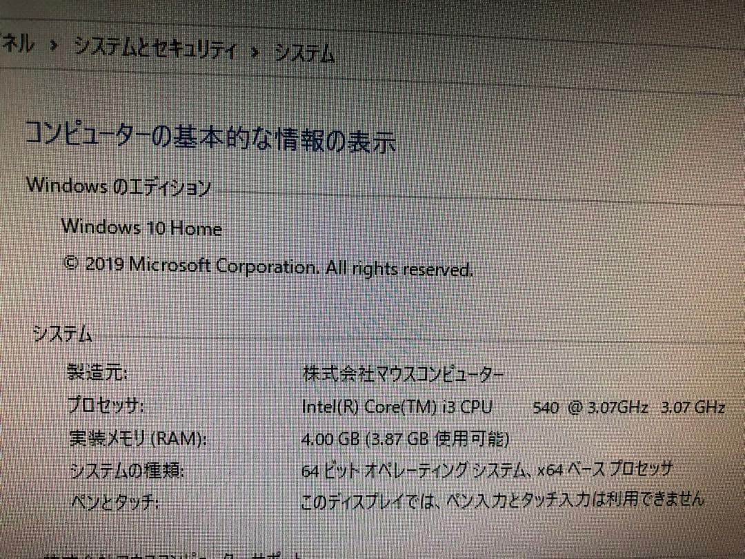 マウスコンピュータ　デスクトップPC Lm-iS600E-D3-P22W