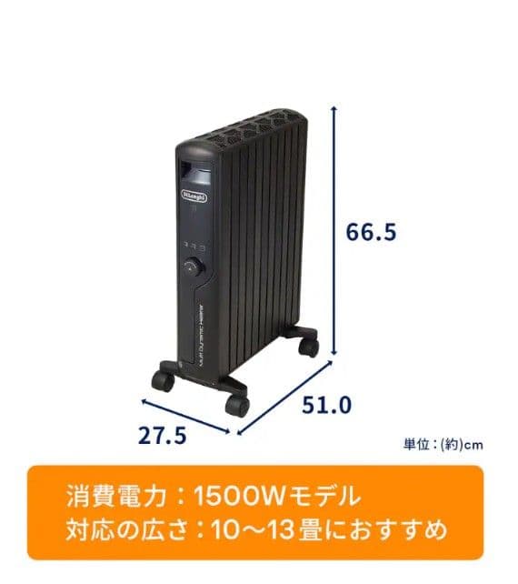 【引取り限定】デロンギ　マルチダイナミックヒーター　MDHU15-PB