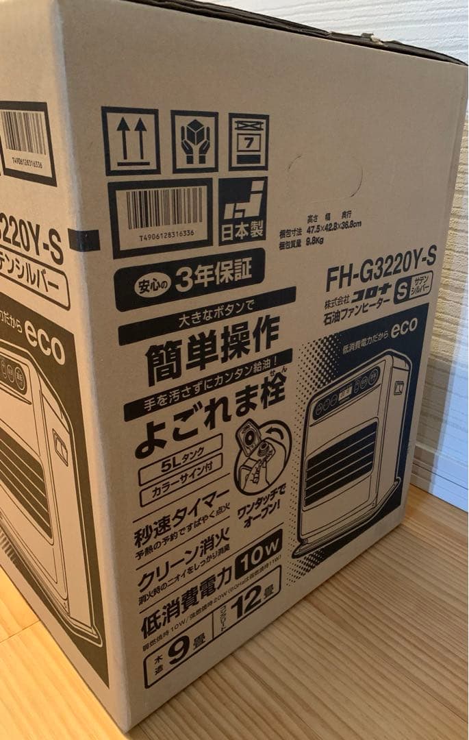 未開封品⭐︎コロナ 石油 ファンヒーター FH-G3220Y 暖房器具 ストーブ