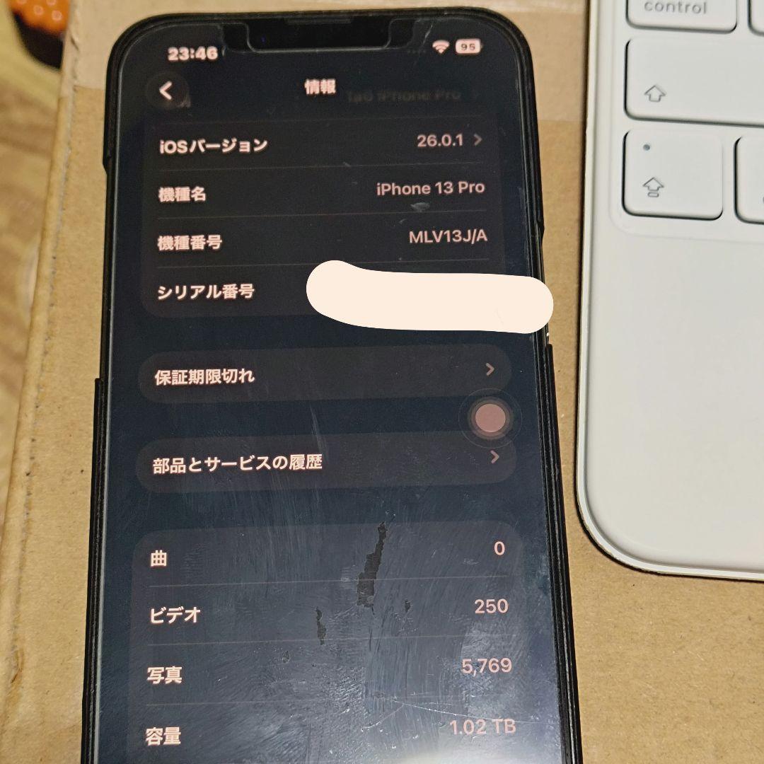 iPhone 13 Pro 1TB グラファイト 中古美品 欠品なし