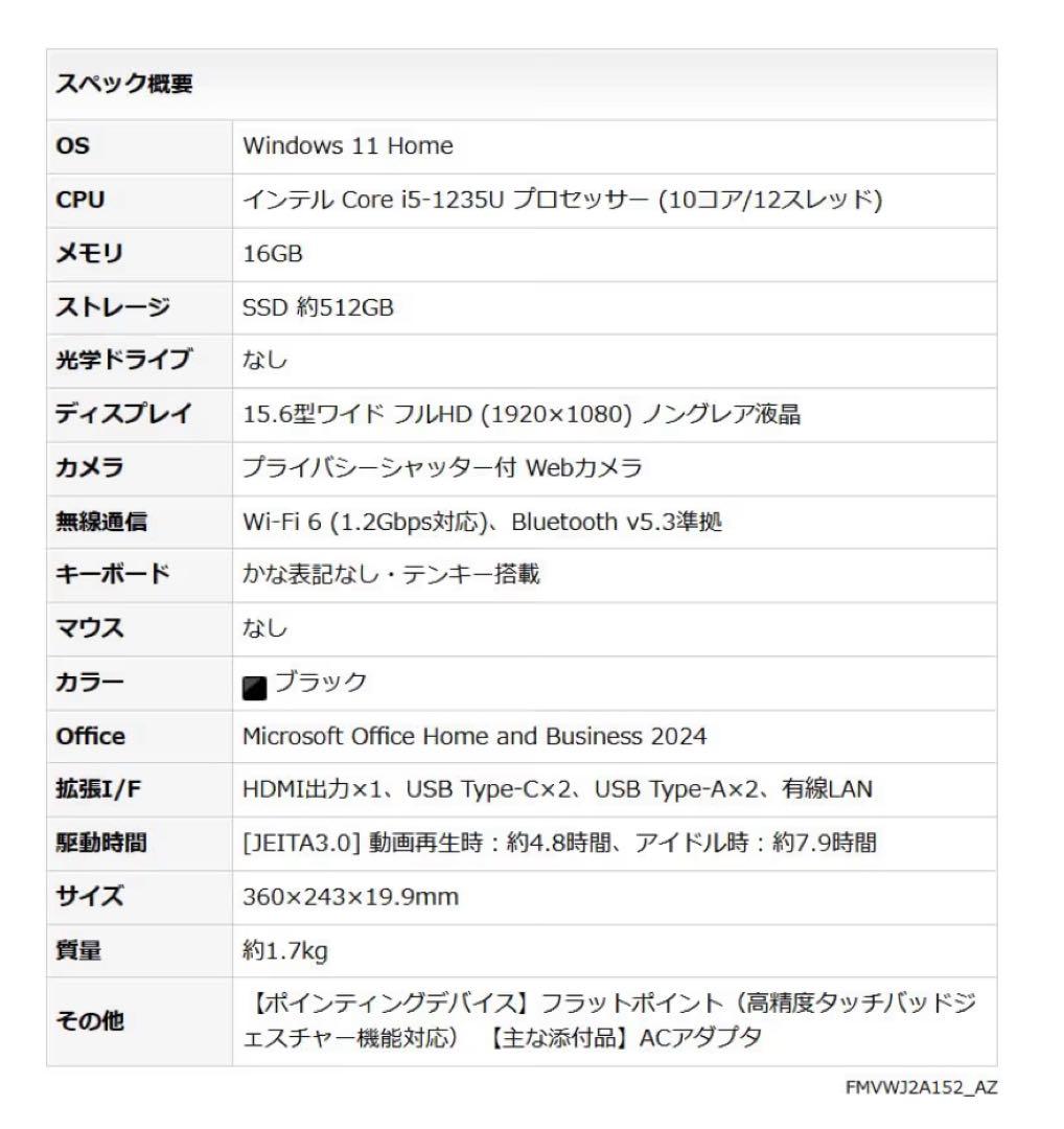 早い者勝ち 富士通 ノートパソコン FMV Lite WA1/J2