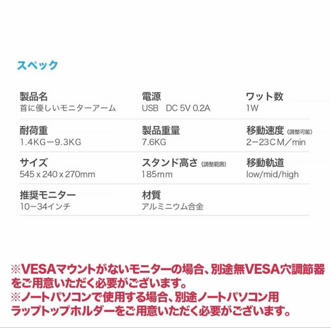 モニターアーム　シングル 電動昇降　首肩こり防止