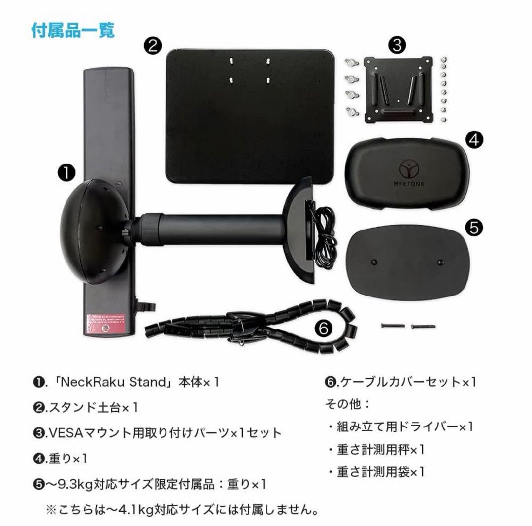 モニターアーム　シングル 電動昇降　首肩こり防止