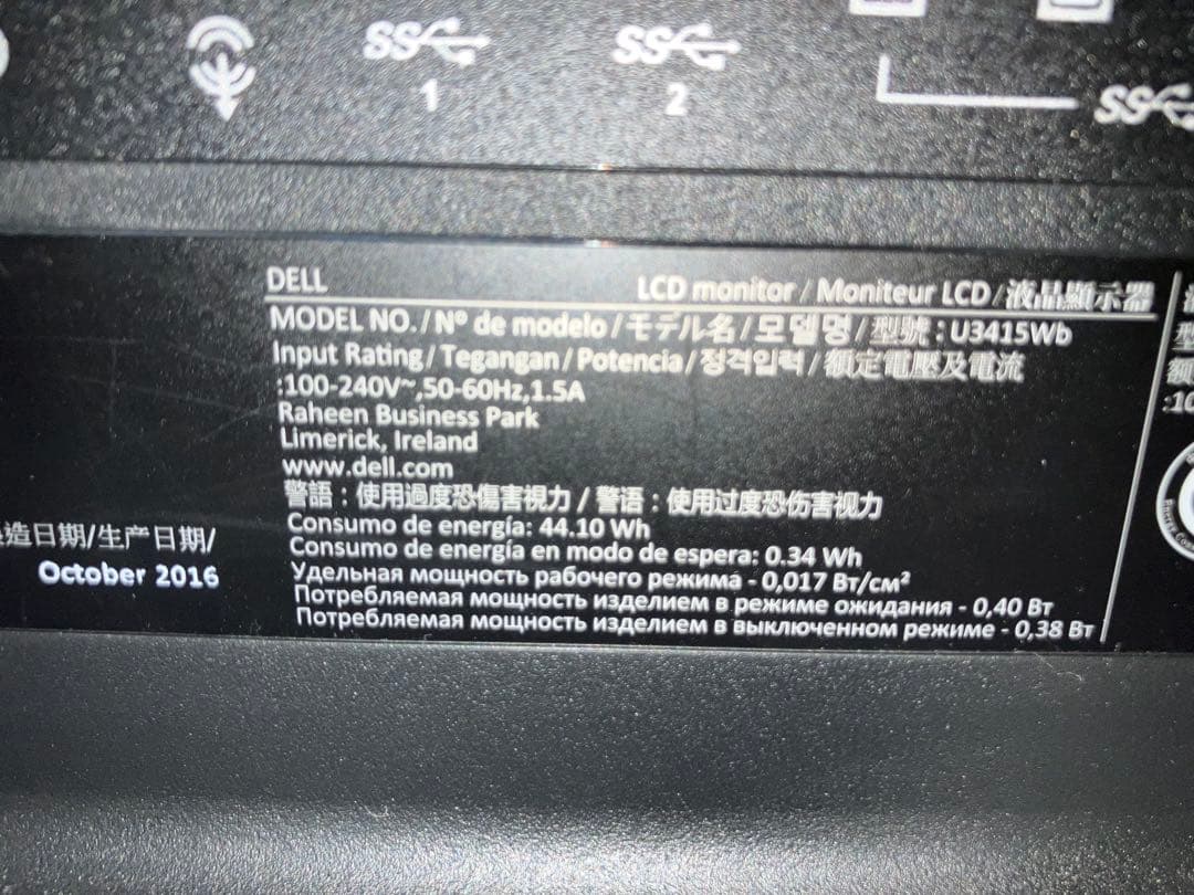 DELL U3415W モニター 本体