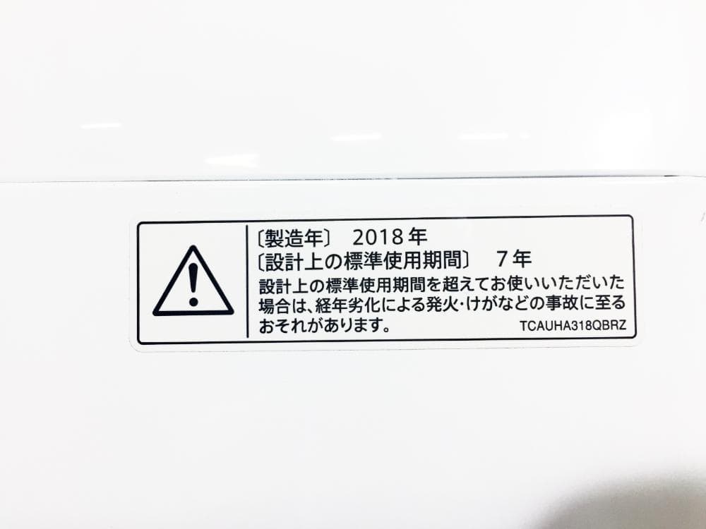 30日迄！AQUA 109L 冷蔵庫【AQR-111D-S】