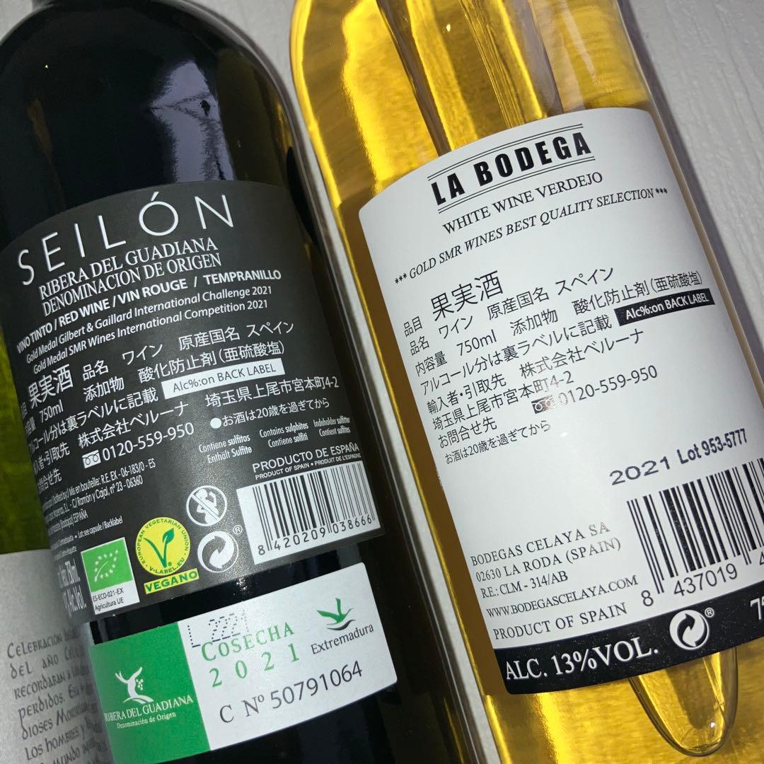 欧州 赤白 ワイン 12本セット 果実酒 フランス イタリア スペイン産