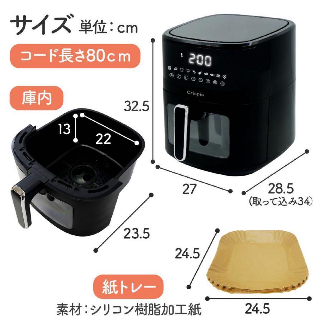 B2670フライヤー 電気 6.3L 大容量 エアフライヤー レシピ本付 家庭用