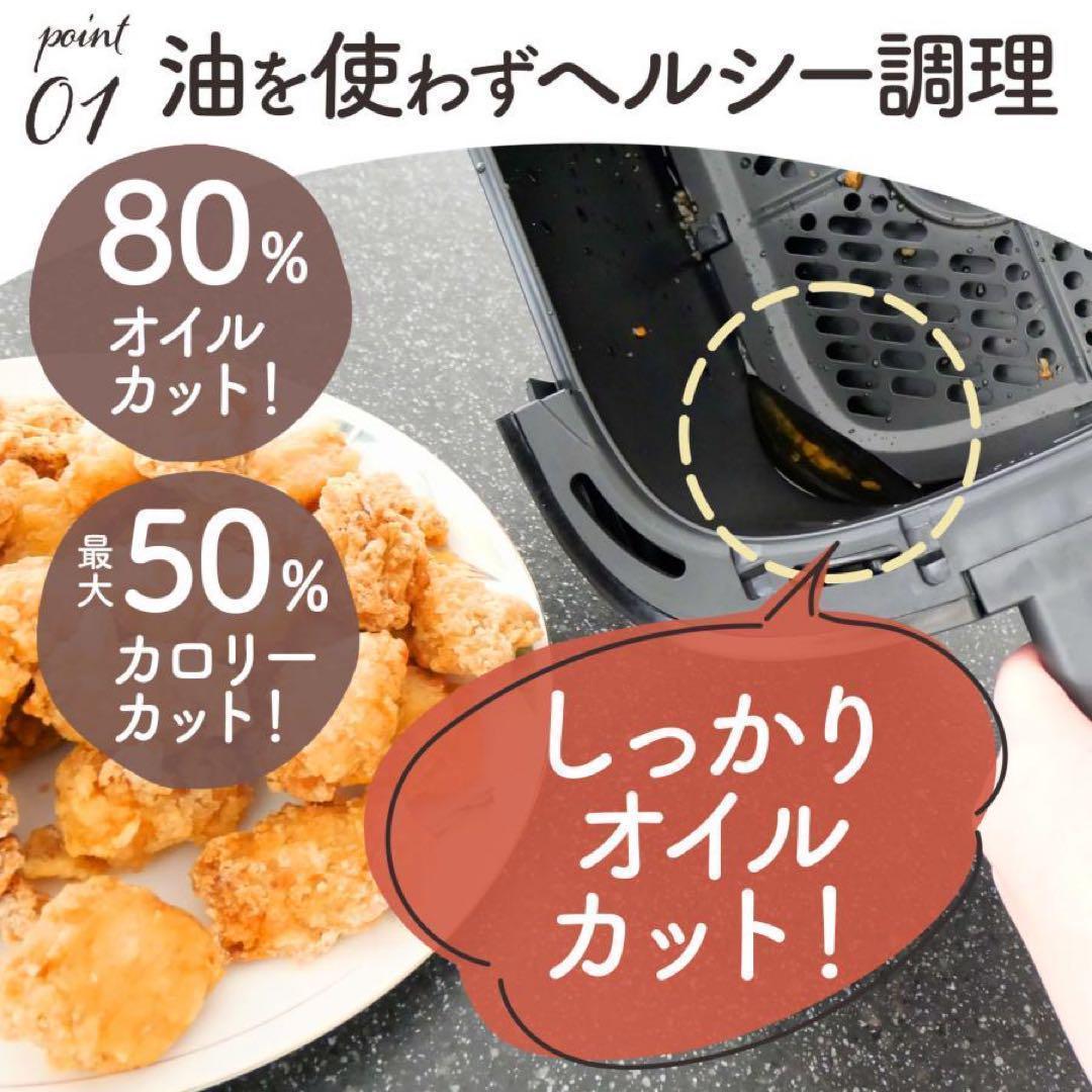 B2670フライヤー 電気 6.3L 大容量 エアフライヤー レシピ本付 家庭用