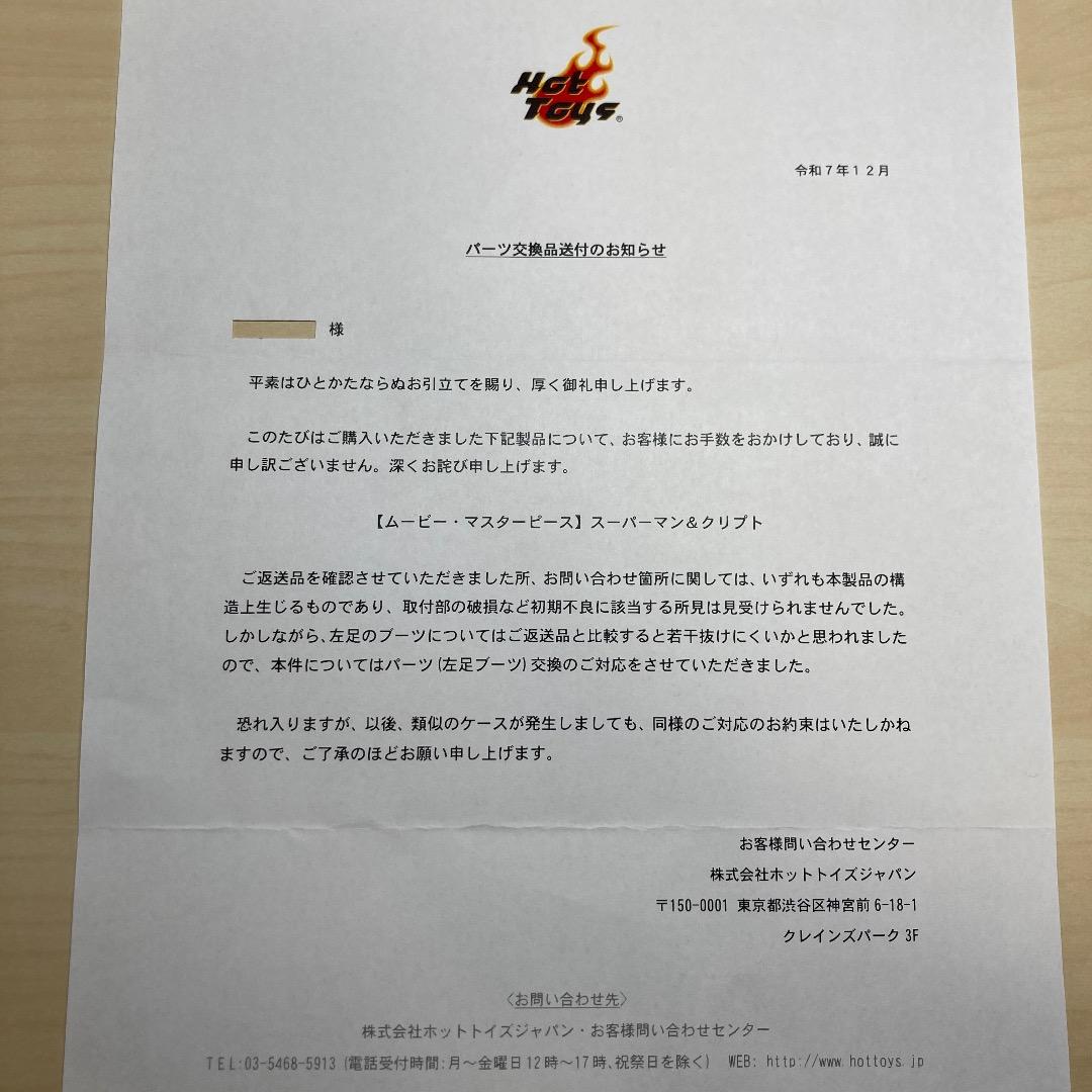 ホットトイズ ムービー・マスターピース スーパーマン＆クリプト