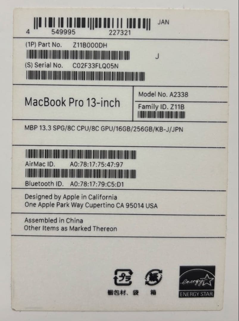MacBook Pro 13インチ M1 スペースグレー