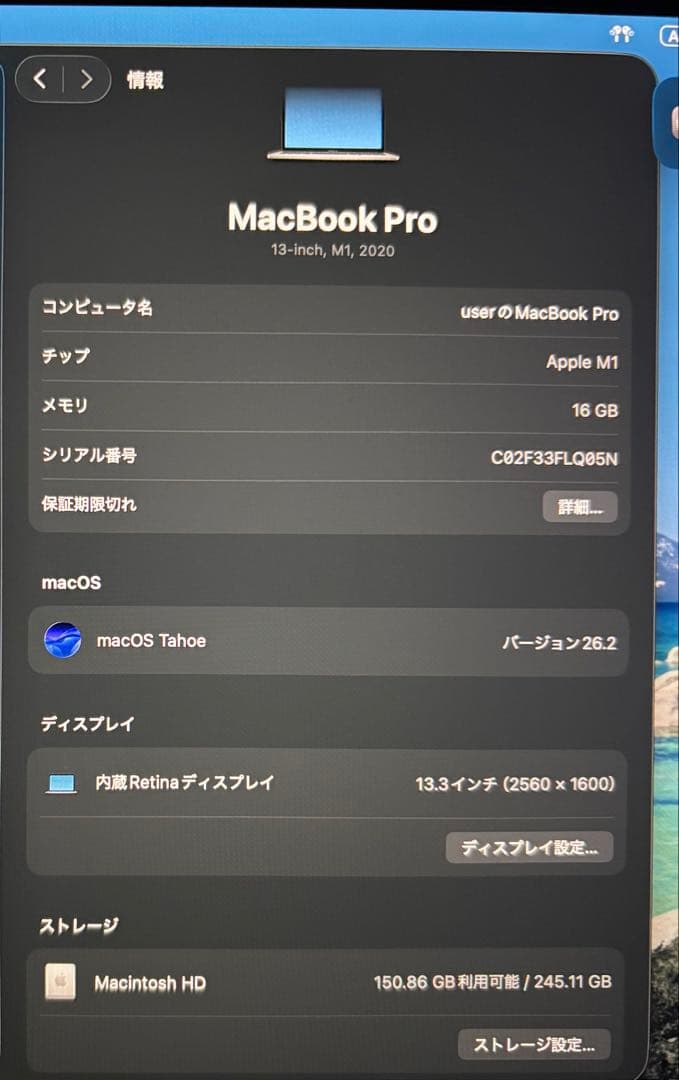 MacBook Pro 13インチ M1 スペースグレー
