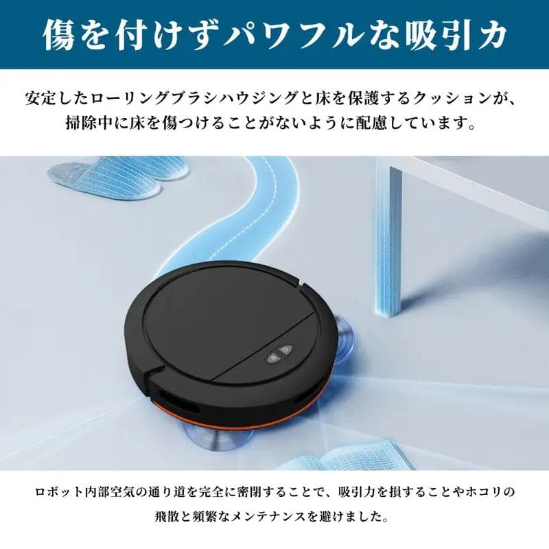 【新品】6800Paの強力な吸引力を持つ薄型ロボット掃除機（吸引&水拭き対応）