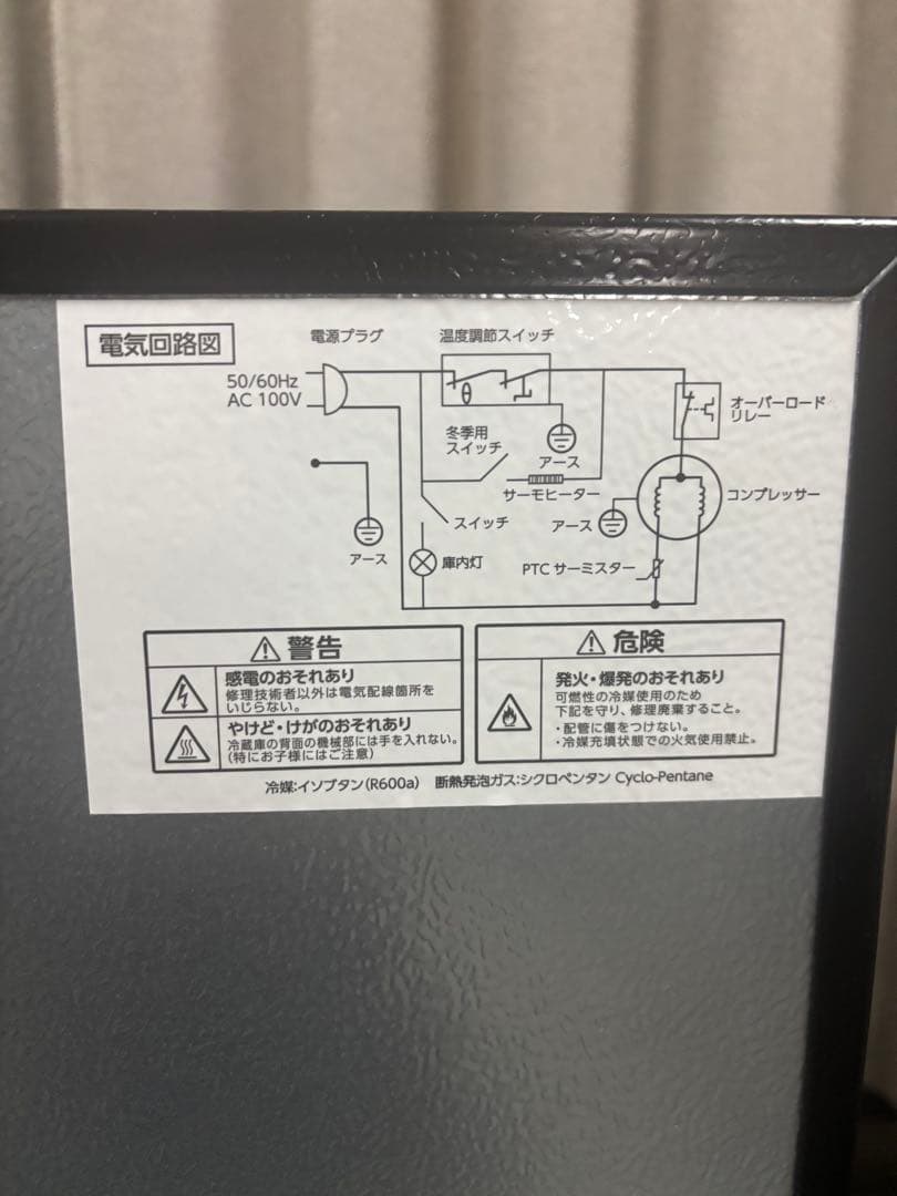 【比較的キレイ‼️】オーヤマ ノンフロン冷凍冷蔵庫 87Ｌ　PRC-B092D-M