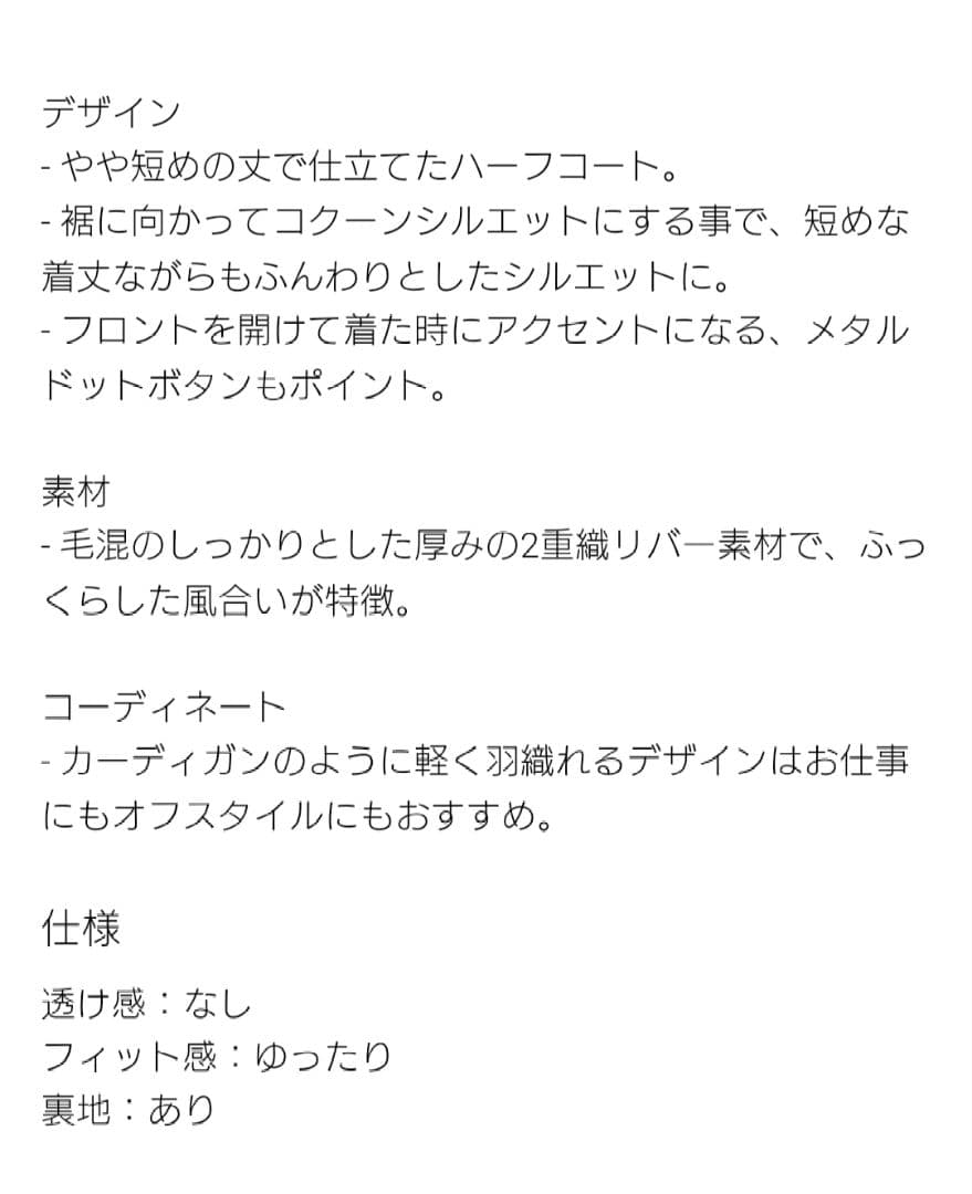 PLST ウールモッサノーカラーハーフコート