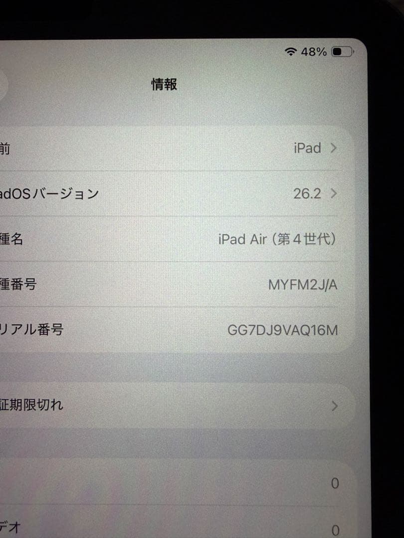 iPad air 第4世代