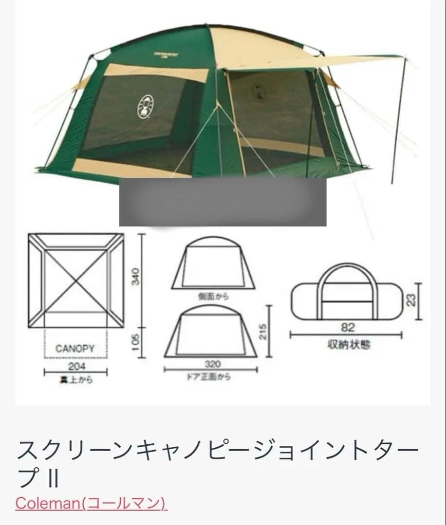 コールマン タフワイドドームⅣ300 　テント　グランドシート　インナーマット