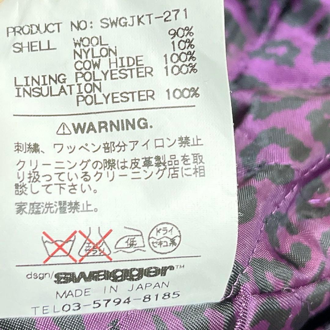 ショル様用 【極美品】スワッガー SWAGGER スタジャン ウール ブラウン