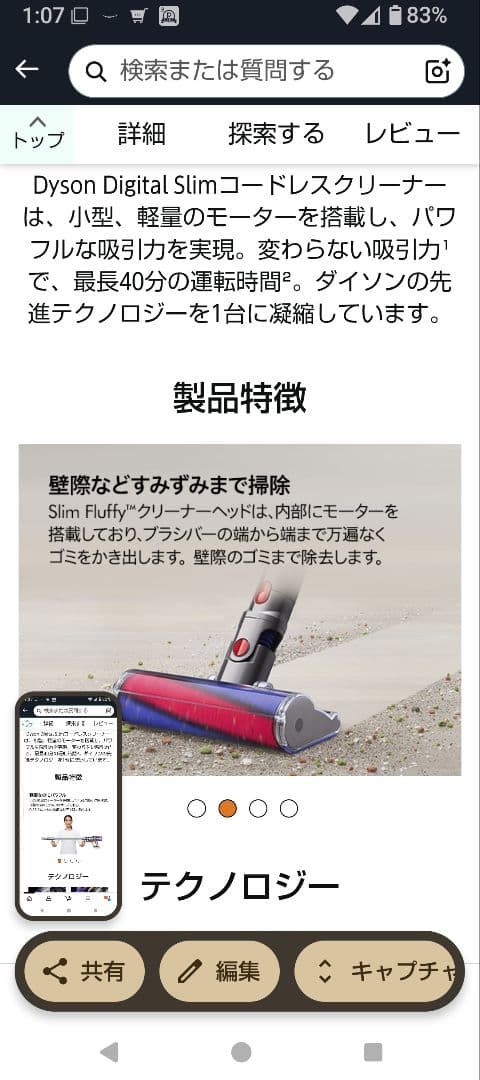 Dyson Digital Slim Submarine国内正規品SV52SU